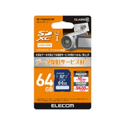 エレコム SDXCカード 64GB Class10 MF-FSD064GC10R(1個)
